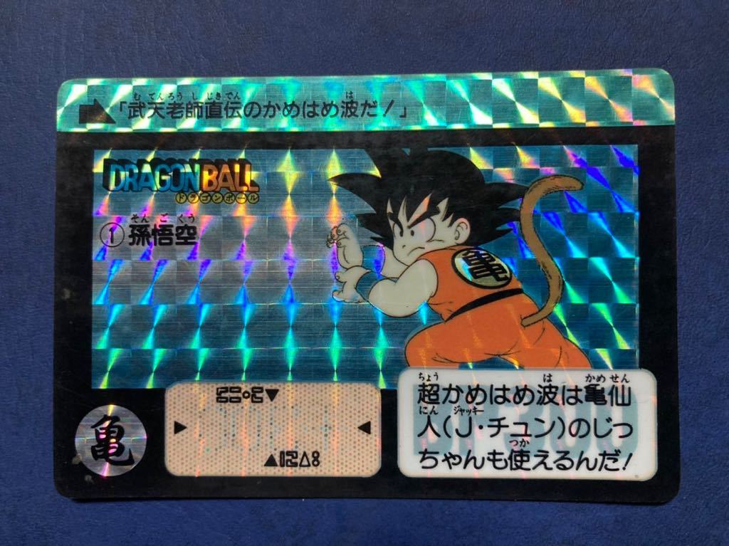 ドラゴンボール カードダス 1990年 No.1 孫悟空 当時もドラゴンボール