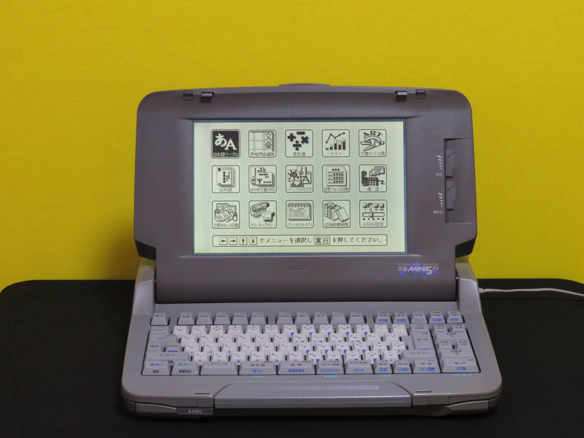 美品　動作品　NEC 文豪 MINI 5ZV PWP-5ZV ワープロ 　現状品 NECワープロ 文豪 MINI5ZV PWP-5ZV 整備済 ☆ 30日間保証有り ☆ NEC