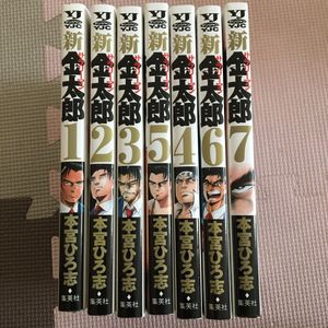 サラリーマン金太郎 全巻のヤフオク の相場 価格を見る ヤフオク のサラリーマン金太郎 全巻のオークション売買情報は37件が掲載されています