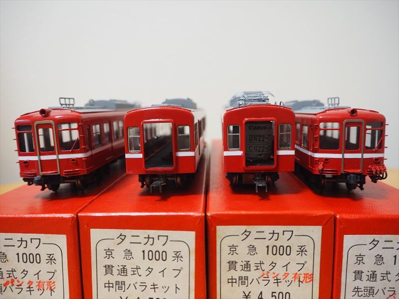 タニカワキット組(いさみや特製？) 京急1000系4両(インサイド2基中