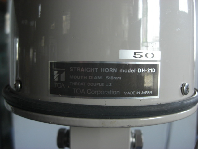 TOA トーア DH-21D 防災行政無線用 ストレートホーンスピーカー