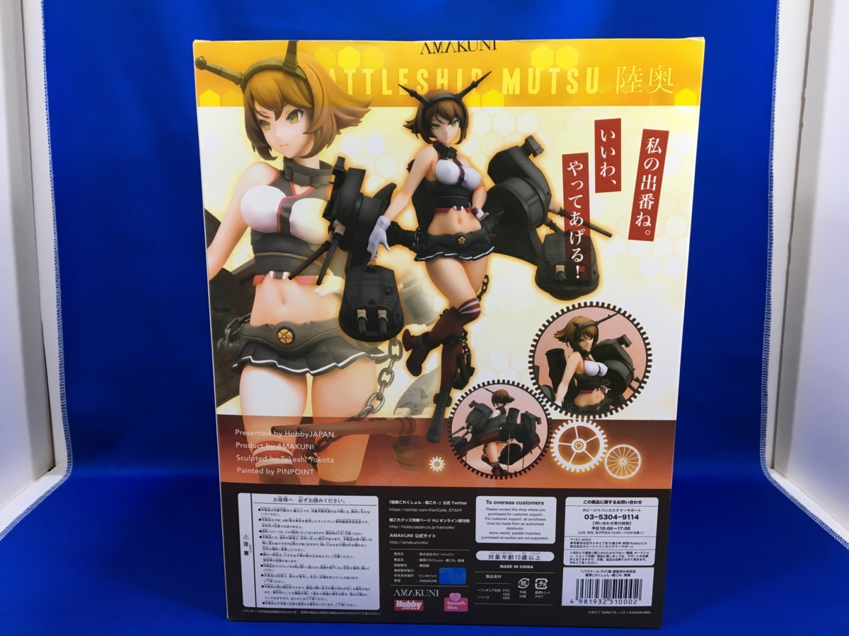 【未開封品】☆艦隊これくしょん -艦これ- 陸奥 1/7スケールフィギュア ホビージャパン限定☆53-210618-SS-04-TAG | 戦艦 1&frasl;350 艦船モデルシリーズ 陸奥40122:4967834401228｜ハセガワ 戦闘服