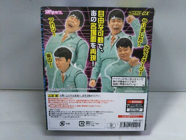 S.H.Figuarts 有野課長(いけそう缶Ver.) 魂ウェブ商店限定 フィギュア