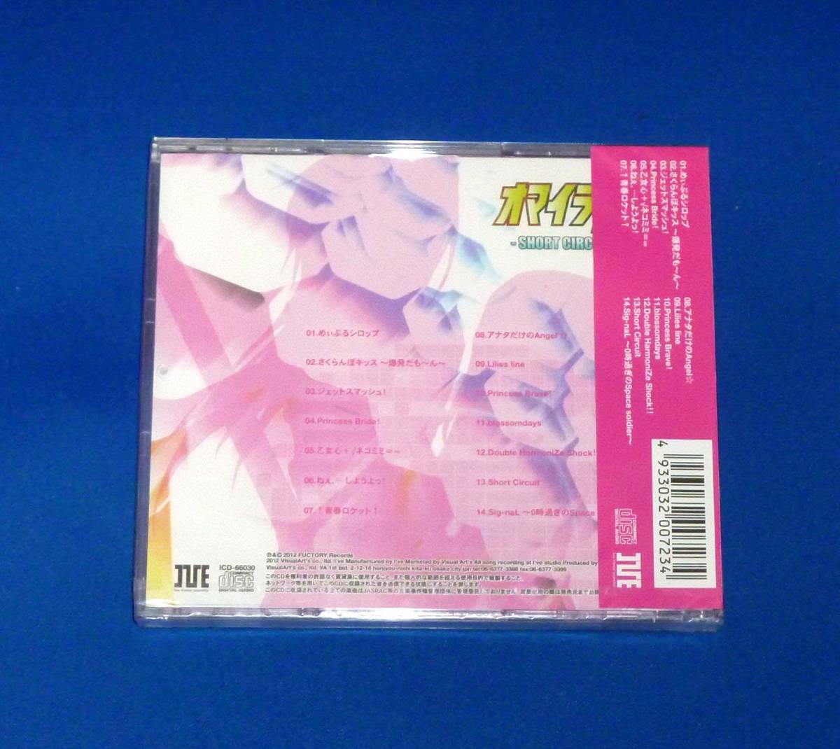 I Ve オマイラbest Short Circuit Best Cd Kotoko 詩月カオリ 高瀬一矢 ゲーム一般 売買されたオークション情報 Yahooの商品情報をアーカイブ公開 オークファン Aucfan Com