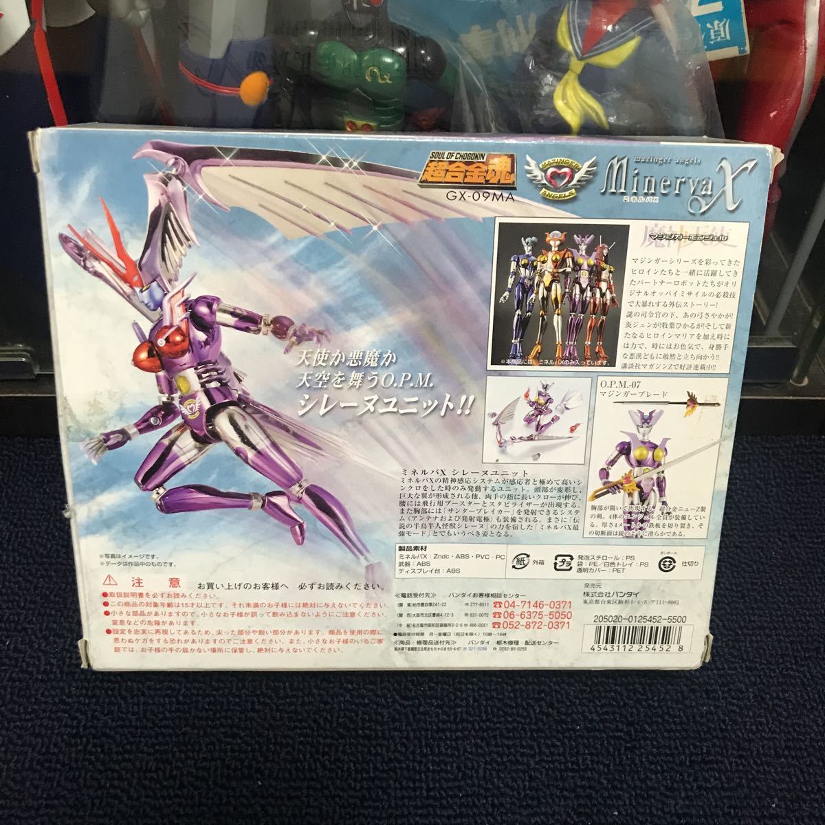 rngo ダイナミック企画 超合金魂 GX-09MA マジンガーエンジェル 