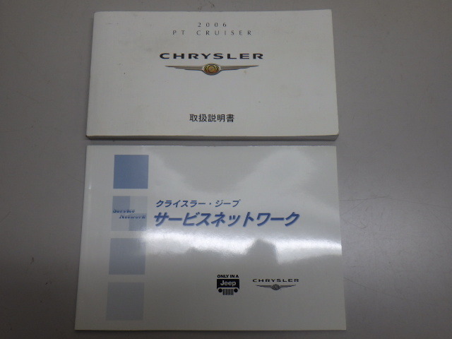 PT24 GH-PT24T(10023984 グーネット クライスラー・PTクルーザー 