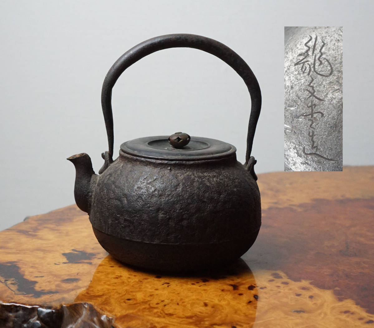 ④◇龍文堂造 幾何学紋 鉄瓶 共箱◇煎茶道具 龍文堂 造 古作 荒肌鉄瓶