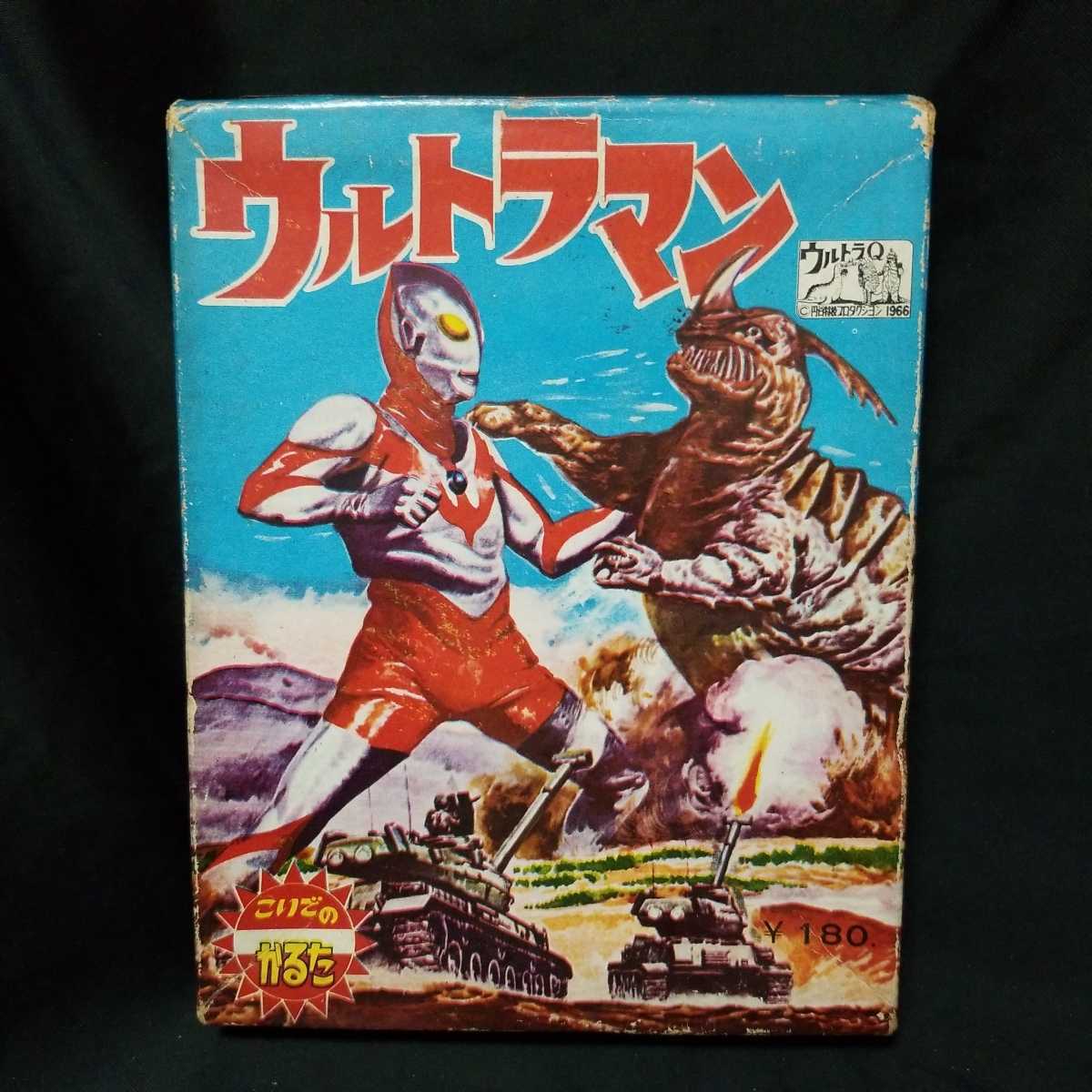 こいで ウルトラマン かるた 当時物 昭和レトロ