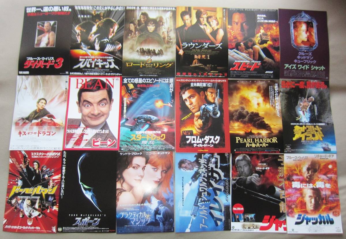 映画チラシセット 1990年代～2000年代を中心に400種！ 1990年代SF