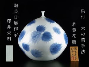 藤井朱明のYahoo!オークション(旧ヤフオク!)の相場・価格を見る｜Yahoo