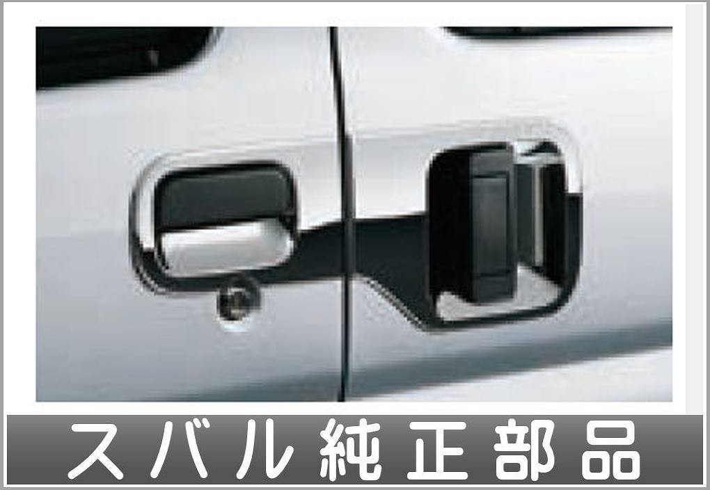 サンバーバン メッキアウターハンドルガーニッシュ スバル純正部品 S321B S331B S321Q S331Q パーツ オプション