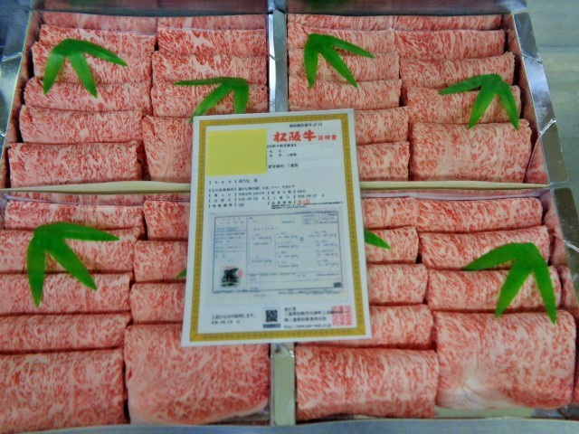 松阪牛A５牝　超特サーロイン（しゃぶしゃぶ）　２ｋｇ　（37）