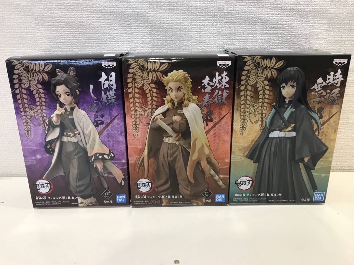 1円スタート! 未開封 鬼滅の刃 フィギュア 6個セット 絆の装 ノーマル