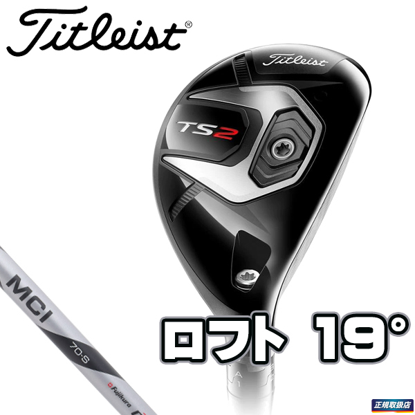 TS2 タイトリスト Titleist ユーティリティ ドライバー □1円スタート