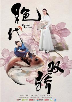 人気定番，定番人気 中国ドラマ 絶代双驕 マーベラス ツインズ Blu-ray版 全44話(外国)｜売買されたオークション情報、yahooの商品情報をアーカイブ公開 - オークファン 外国