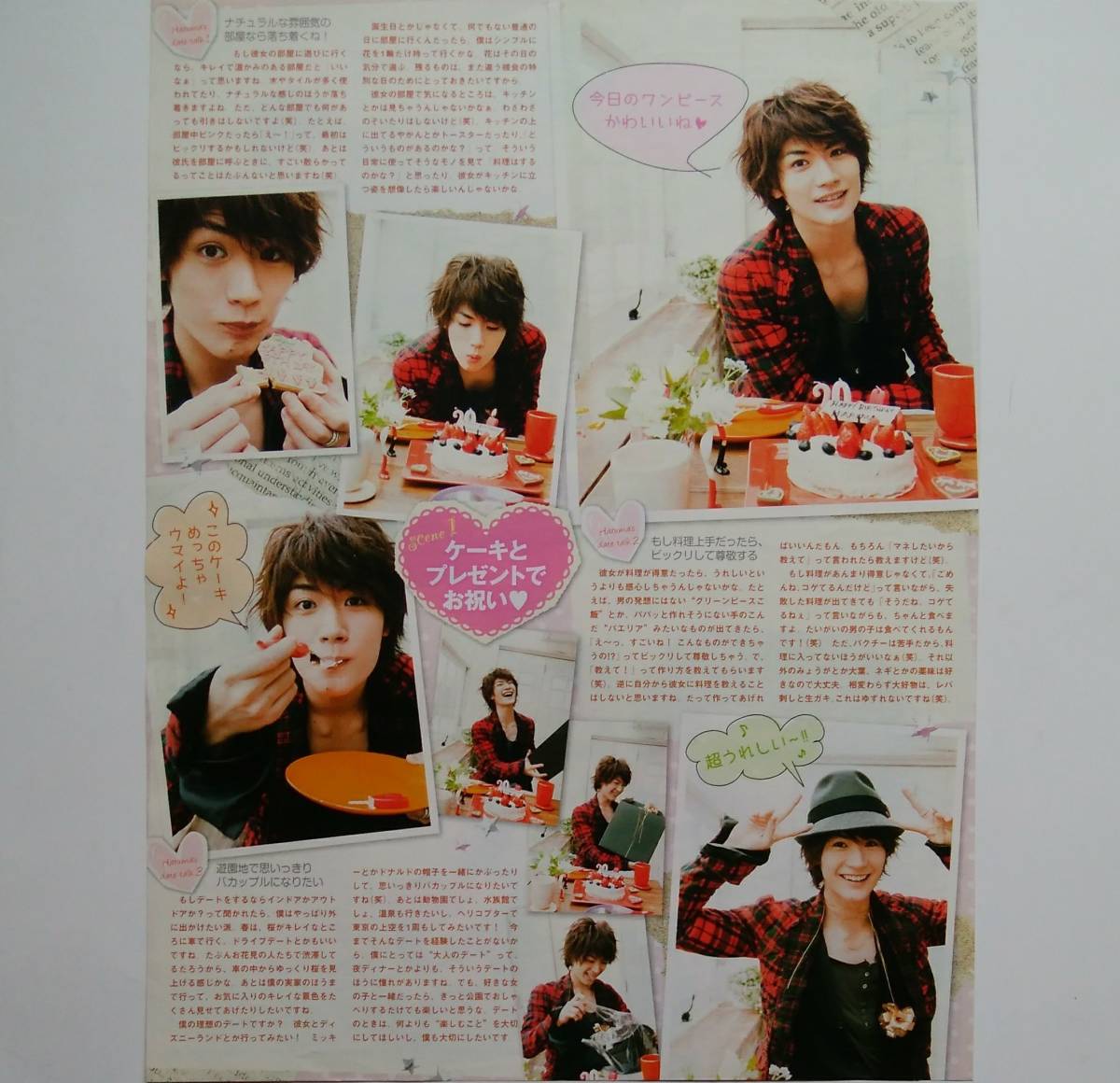 FIGARO japon 三浦春馬さん 切り抜き ぐずっ 