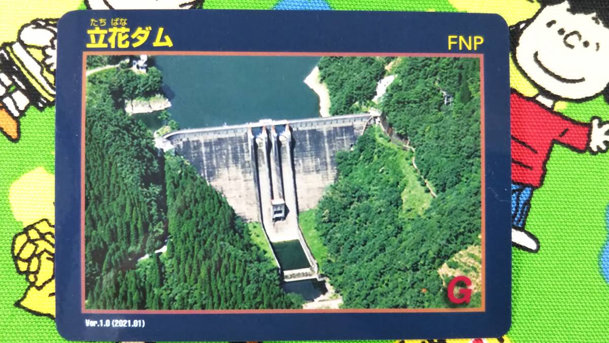 ダムカード - J-POWERダムカード配布案内 電源開発株式会社 J-POWER