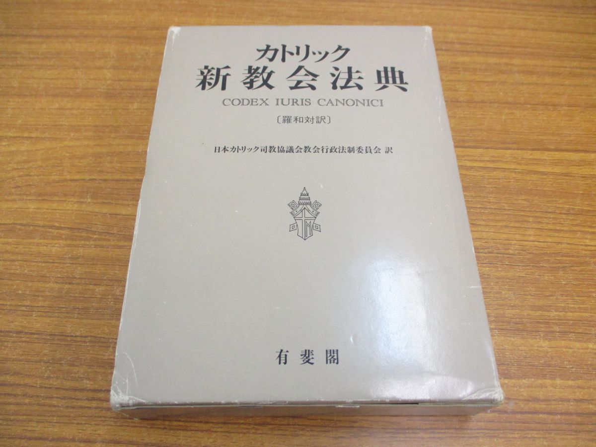 □01)【同梱不可】デイリー・スタディー・バイブル 全23巻中18冊セット