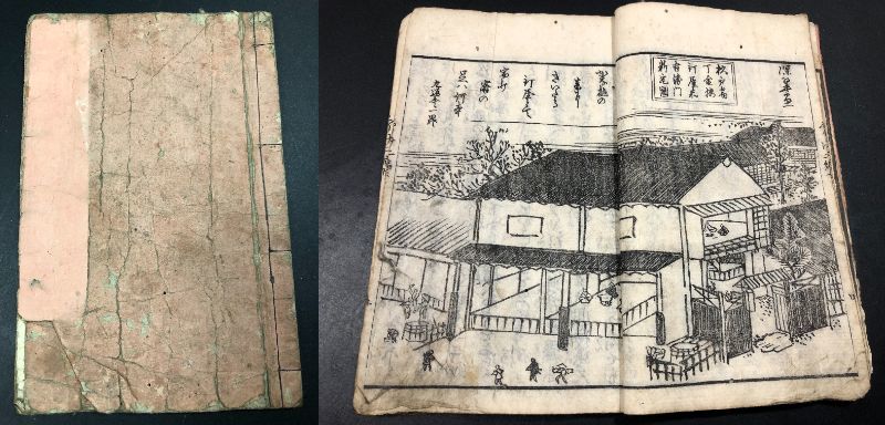 【セール，最新作】 7312十返舎一九 滑稽本 絵入 奥羽一覧 道中膝栗毛 江戸時代物 道中記 木版画 木版版本 和本浮世絵古書古文書和書古本古典籍骨董古美術(和書)｜売買されたオークション情報、yahooの商品情報 和書