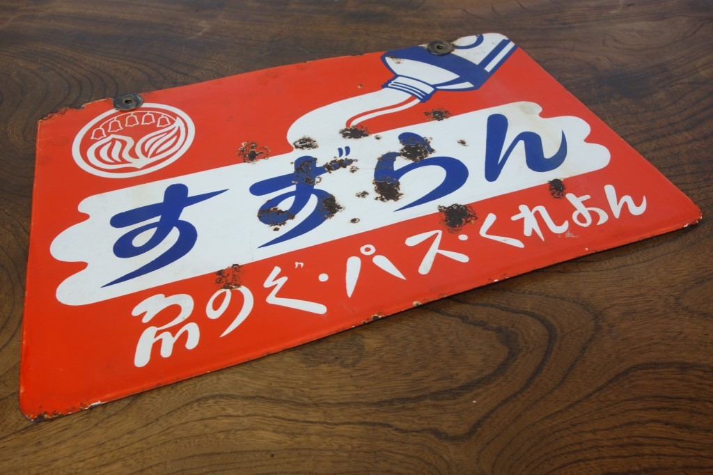 すずらん パス ゑのぐ 昭和レトロ くれよん販売店ホーロー（琺瑯）看板