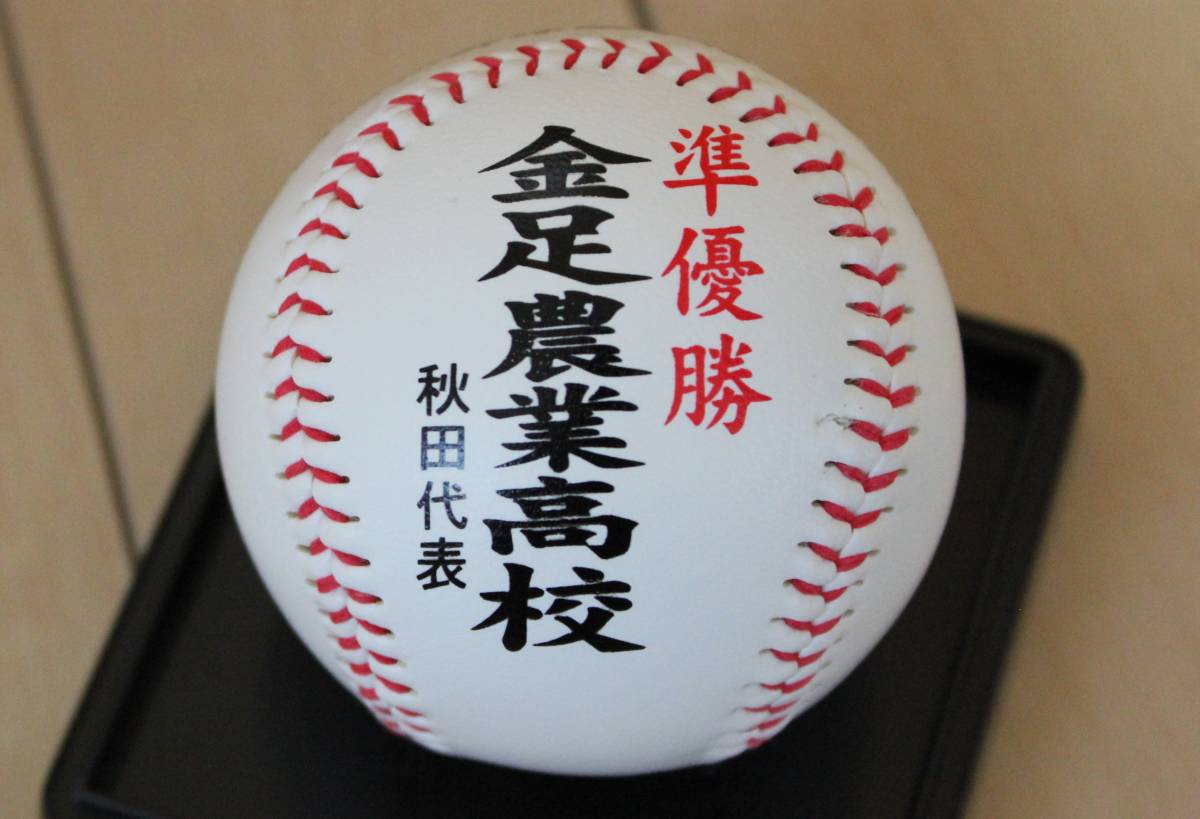 第100回 全国高校野球選手権記念大会 準優勝 秋田代表 金足農業高校 
