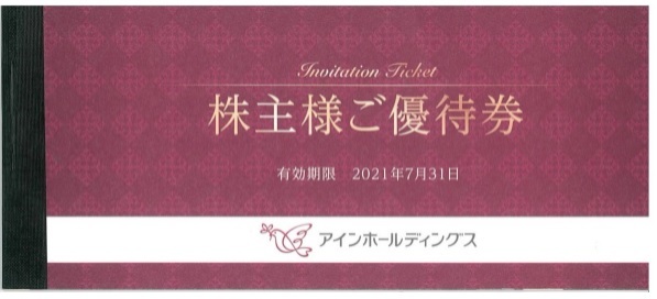 アインホールディングス 6000円 500円×12枚 株主優待券(施設利用