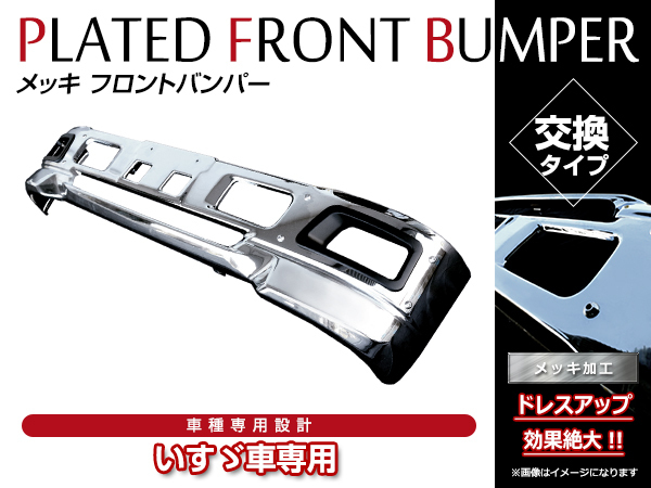 大型商品！いすゞ 07エルフ ハイキャブ 標準 専用 H19/1～H24/12