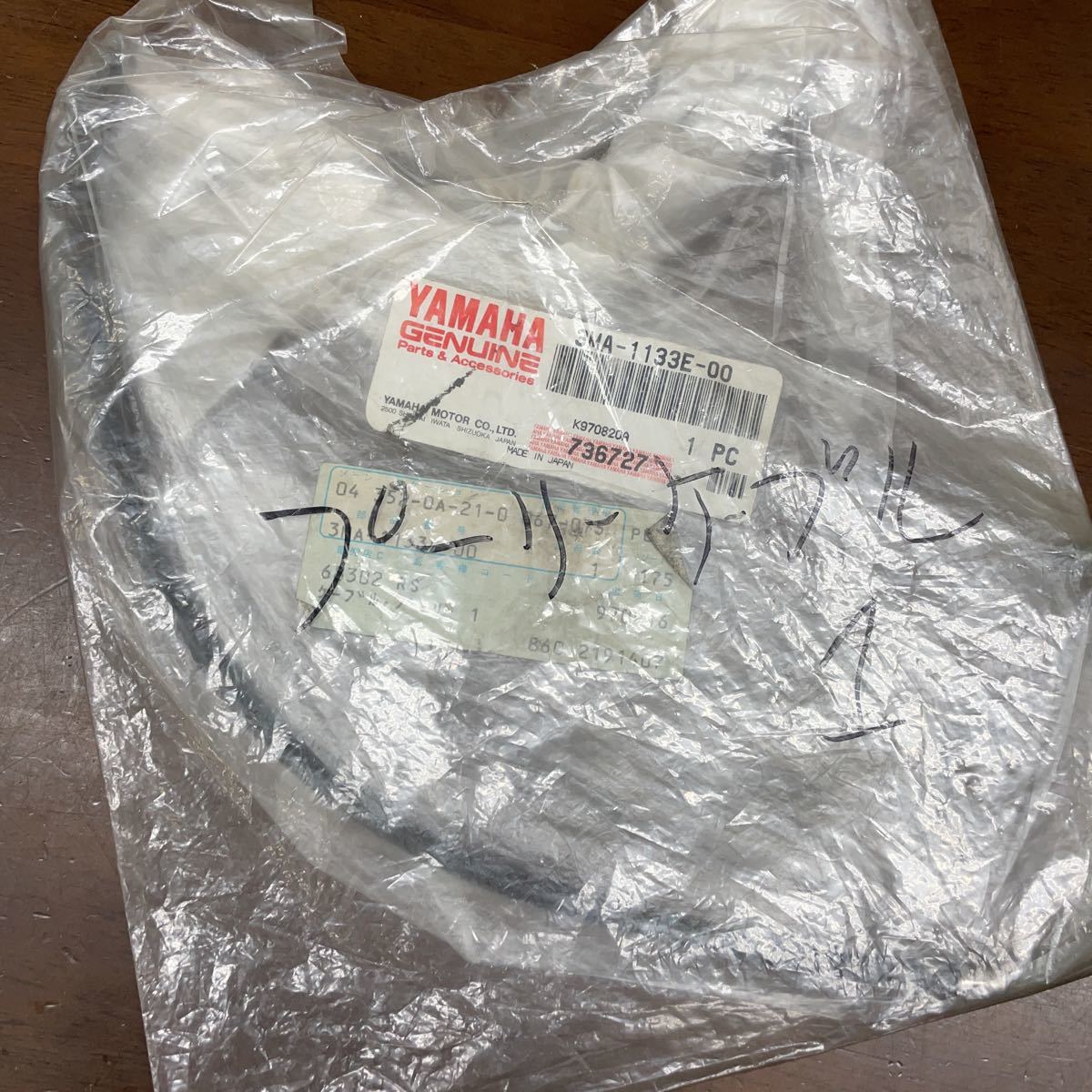 新品　絶版　TZR250 プーリーケーブル　プーリーワイヤー　3MA-1133E-00 ヤマハ純正品