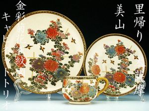 薩摩のYahoo!オークション(旧ヤフオク!)の相場・価格を見る｜Yahoo
