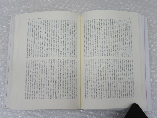 単行本/愛国の血糊 南北戦争の記録とアメリカの精神/エドマンド