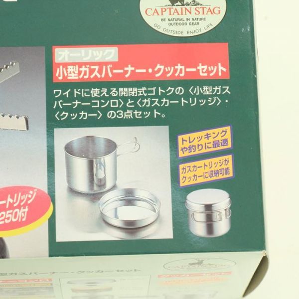 未使用 キャプテンスタッグ オーリック M-6400 バーナークッカーセット mc01035995 オーリック キャプテンスタッグ - ガスバーナー・クッカーセット ガスストーブ M-6400の