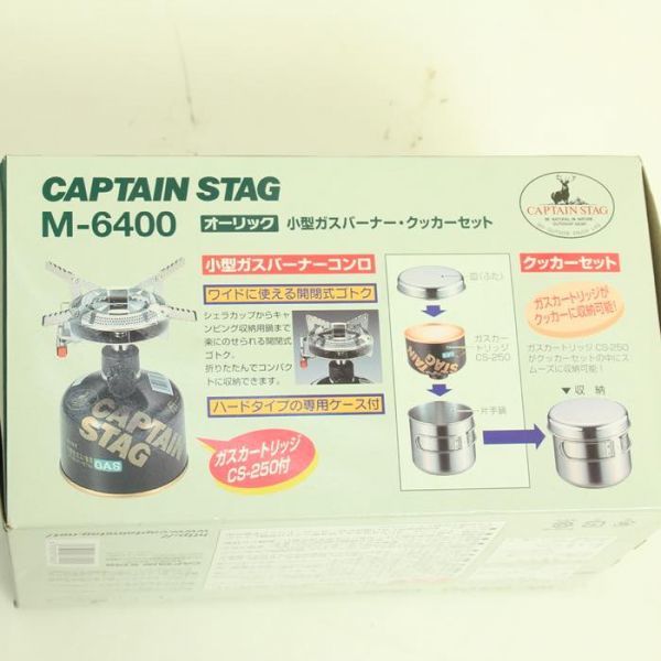 未使用 キャプテンスタッグ オーリック M-6400 バーナークッカーセット mc01035995 オーリック キャプテンスタッグ - ガスバーナー・クッカーセット ガスストーブ M-6400の