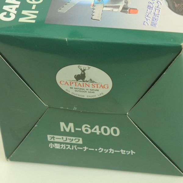 未使用 キャプテンスタッグ オーリック M-6400 バーナークッカーセット mc01035995 オーリック キャプテンスタッグ - ガスバーナー・クッカーセット ガスストーブ M-6400の