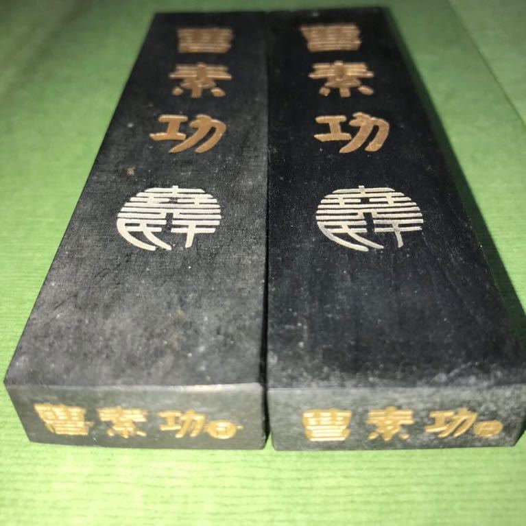 中国書道墨古墨欽徵曹素功堯千氏精製徽墨上海墨骨董品安徽省歙県老胡開文墨厂工場 中国 墨、徽歙曹素功堯千氏、2点セット.トータル122g. 曹素功堯千