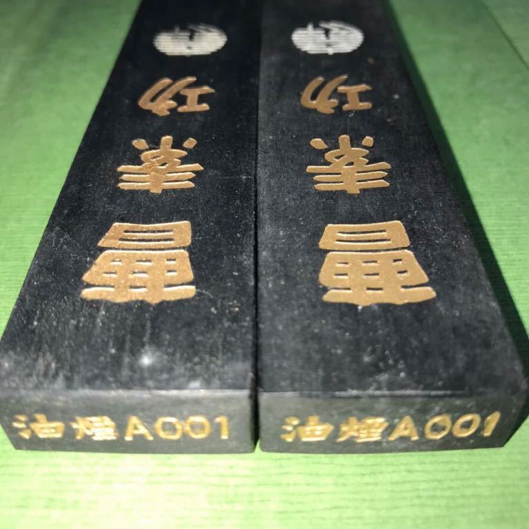 中国 墨、徽歙曹素功堯千氏、2点セット.トータル122g. 曹素功堯千
