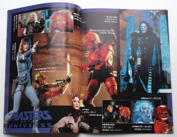 特撮映画パンフレット マスターズ 超空の覇者 ドルフ ラングレン 特撮 売買されたオークション情報 Yahooの商品情報をアーカイブ公開 オークファン Aucfan Com