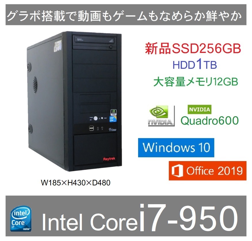 デスクトップパソコン 11世代 corei7 SSD256GB +HDD1TB テレビ(視聴 