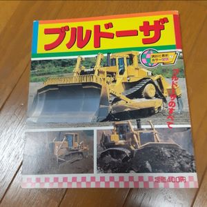 講談社 カラー百科のYahoo!オークション(旧ヤフオク!)の相場・価格を