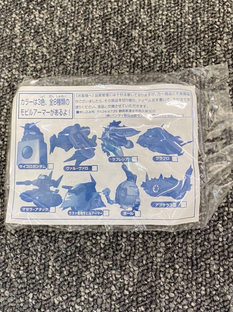 Gジェネ BB戦士 ステージ1 | SDガンダム ボーナスプラモデル