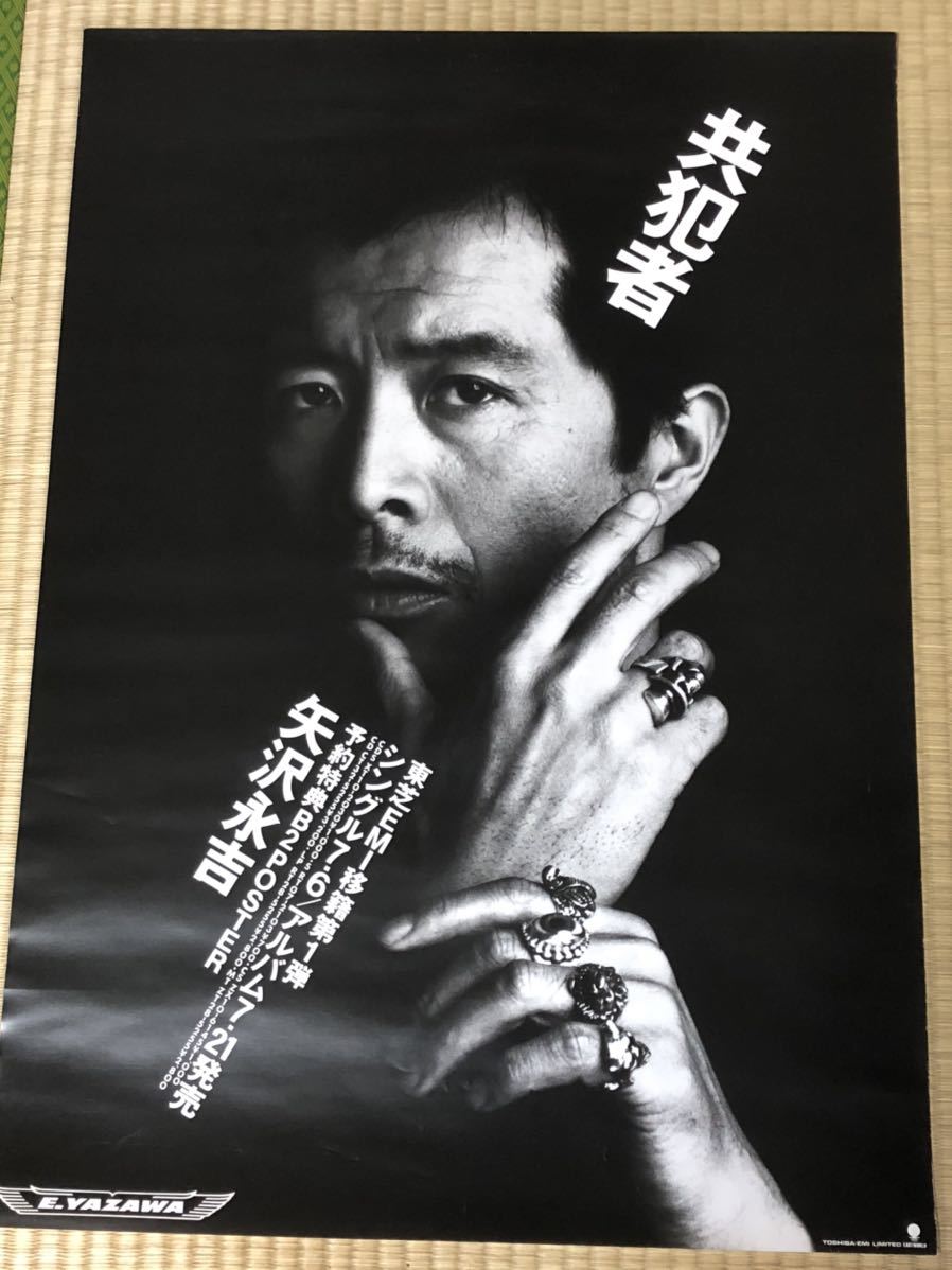 当時物共犯者 B2サイズ告知ポスター アルバム共犯者店舗用告知ポスター