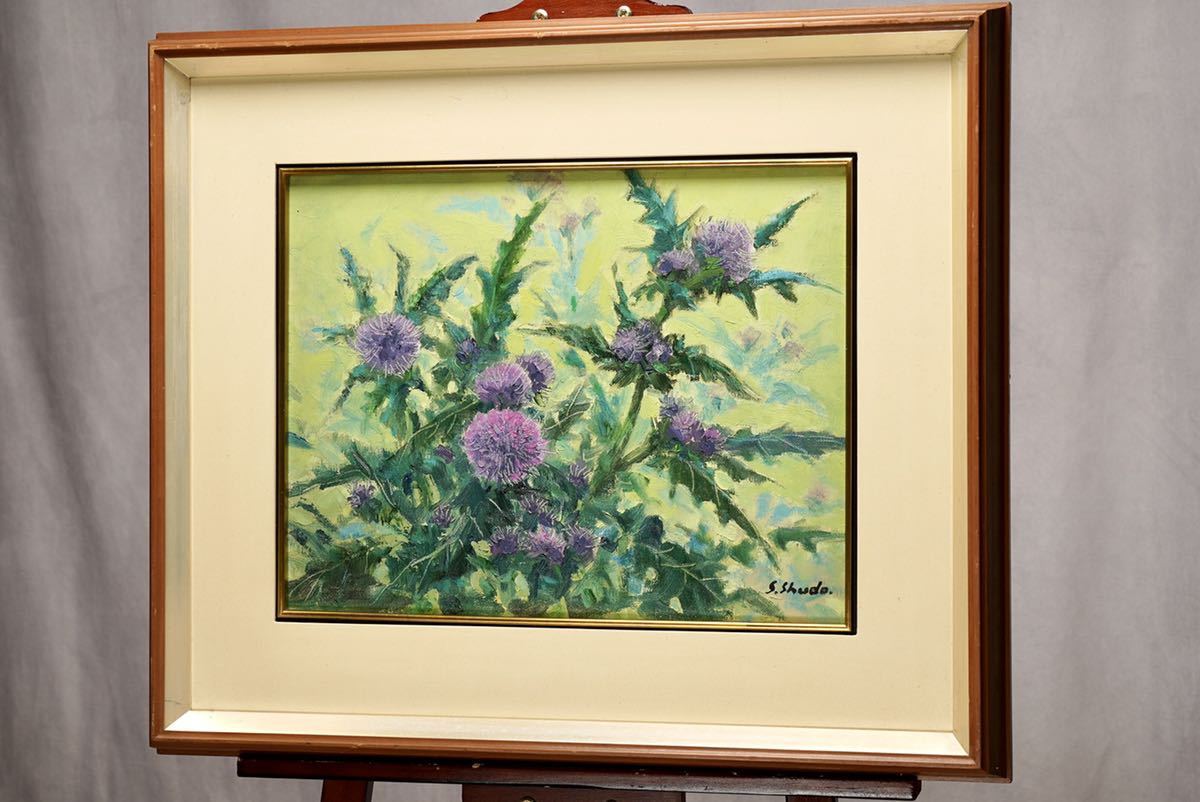 首藤末雄 薊 油彩画 画寸 41cmx32cm F6号 サイン 題名 名刺有 真作 新世紀美術協会会員 独力性の強いアザミ スコットランド国花 静物画 売買されたオークション情報 Yahooの商品情報をアーカイブ公開 オークファン Aucfan Com