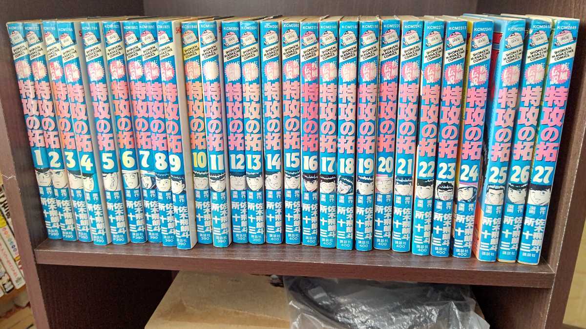 特攻の拓 1-27巻 少年 本、雑誌 【公式通販】