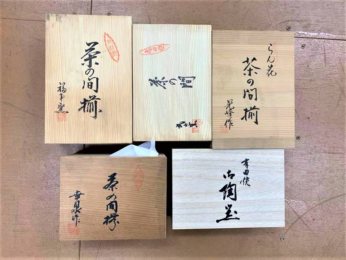 九谷焼 茶器セット 蓋付 5客 : | 伊野正峰 日本の伝統工芸品九谷焼 