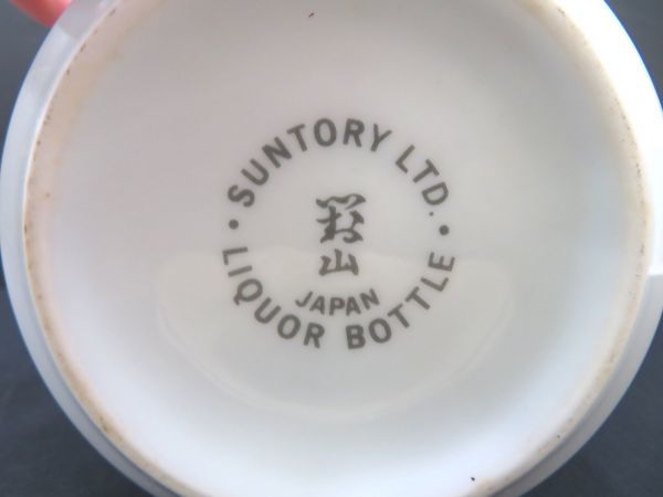 千葉県内限定】古酒 サントリー 山崎 12年 有田焼 錦赤玉瓔珞文風物絵