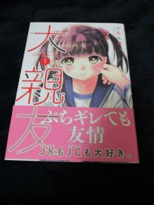 直筆イラスト入りサイン本のYahoo!オークション(旧ヤフオク!)の相場