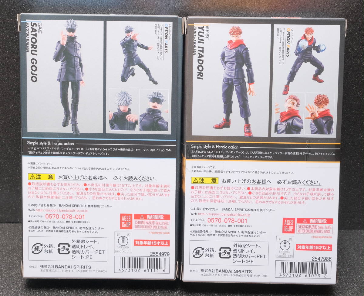 BANDAI バンダイ S.H.Figuarts 『呪術廻戦』 五条 悟 虎杖祐仁 