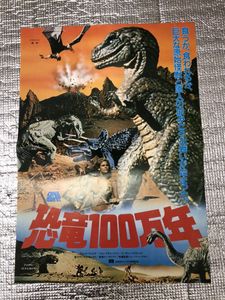 恐竜100万年のヤフオク の相場 価格を見る ヤフオク の恐竜100万年のオークション売買情報は18件が掲載されています