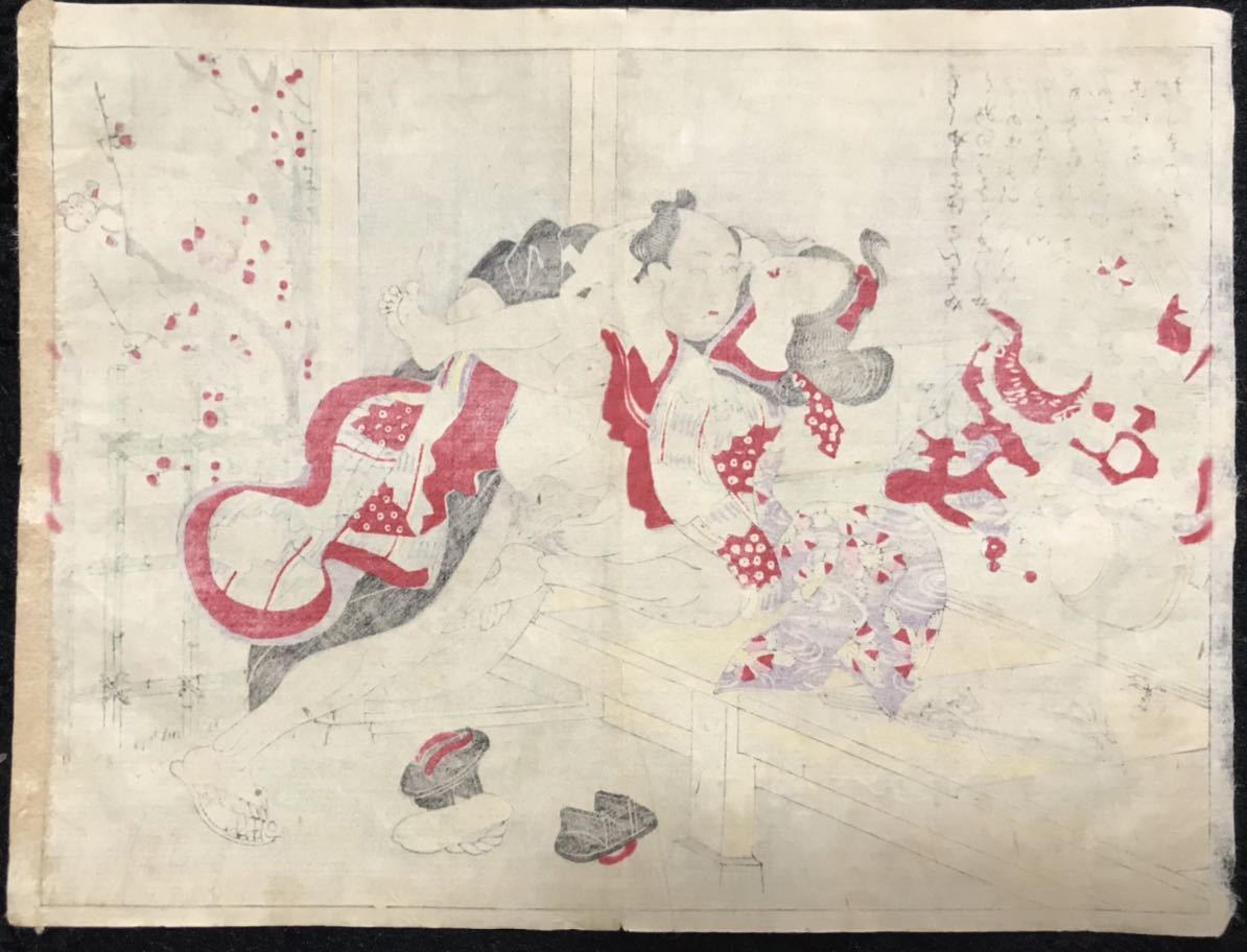 k1010602  春画 浮世絵 木版画 美人図 錦絵 艶本 枕絵 春宮図 秘画 裸婦 大判  中古 現状品  風俗画報 美人画 アート k1010602 春画 浮世絵 木版画 美人図 錦絵 艶本 枕絵 春宮図 秘画 裸婦
