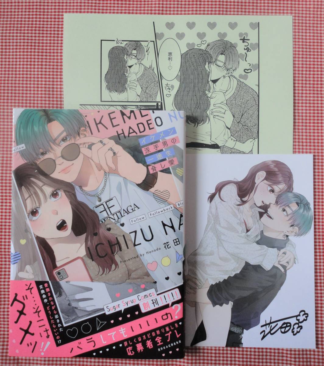花田 イケメン派手男の一途な脅し愛 特典イラストカード ペーパー付 ６ １０発売 コスミック出版 ２冊ま 送料100円 女性 売買されたオークション情報 Yahooの商品情報をアーカイブ公開 オークファン Aucfan Com