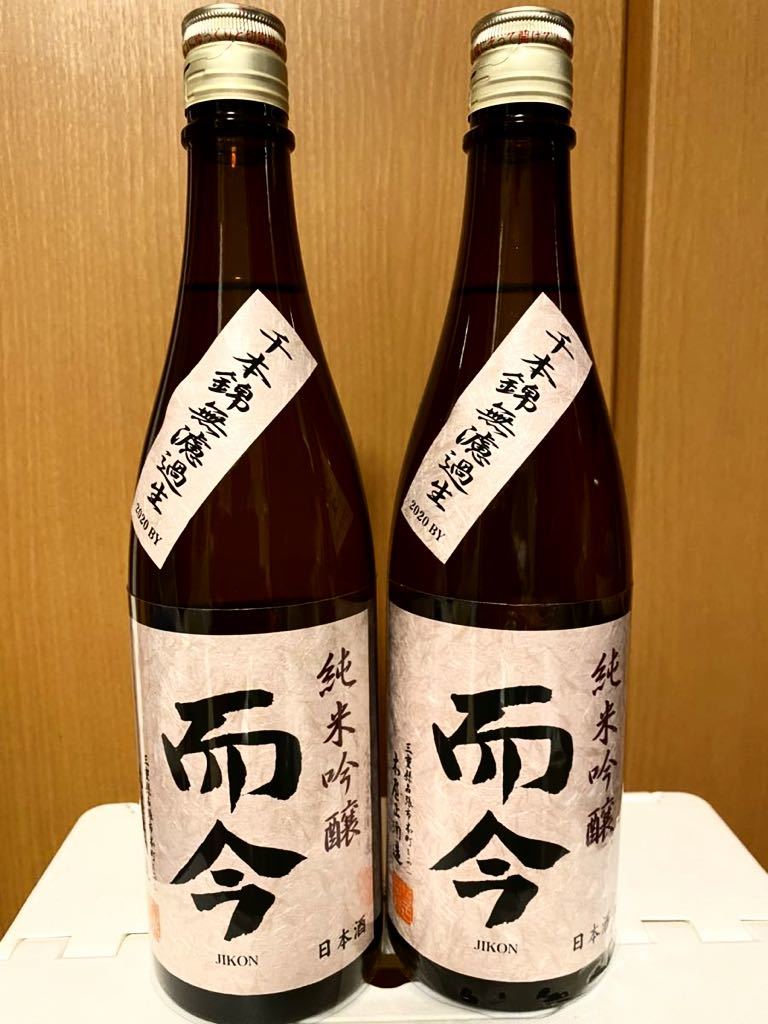 而今 千本錦 無濾過生 純米吟醸 720ml 2本セット 而今 純米